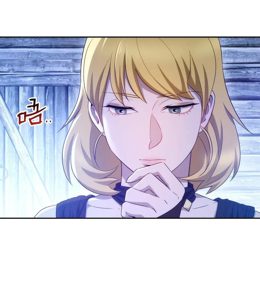 《骷髅骑士没能守住副本》116 梦里遇到你 第23页