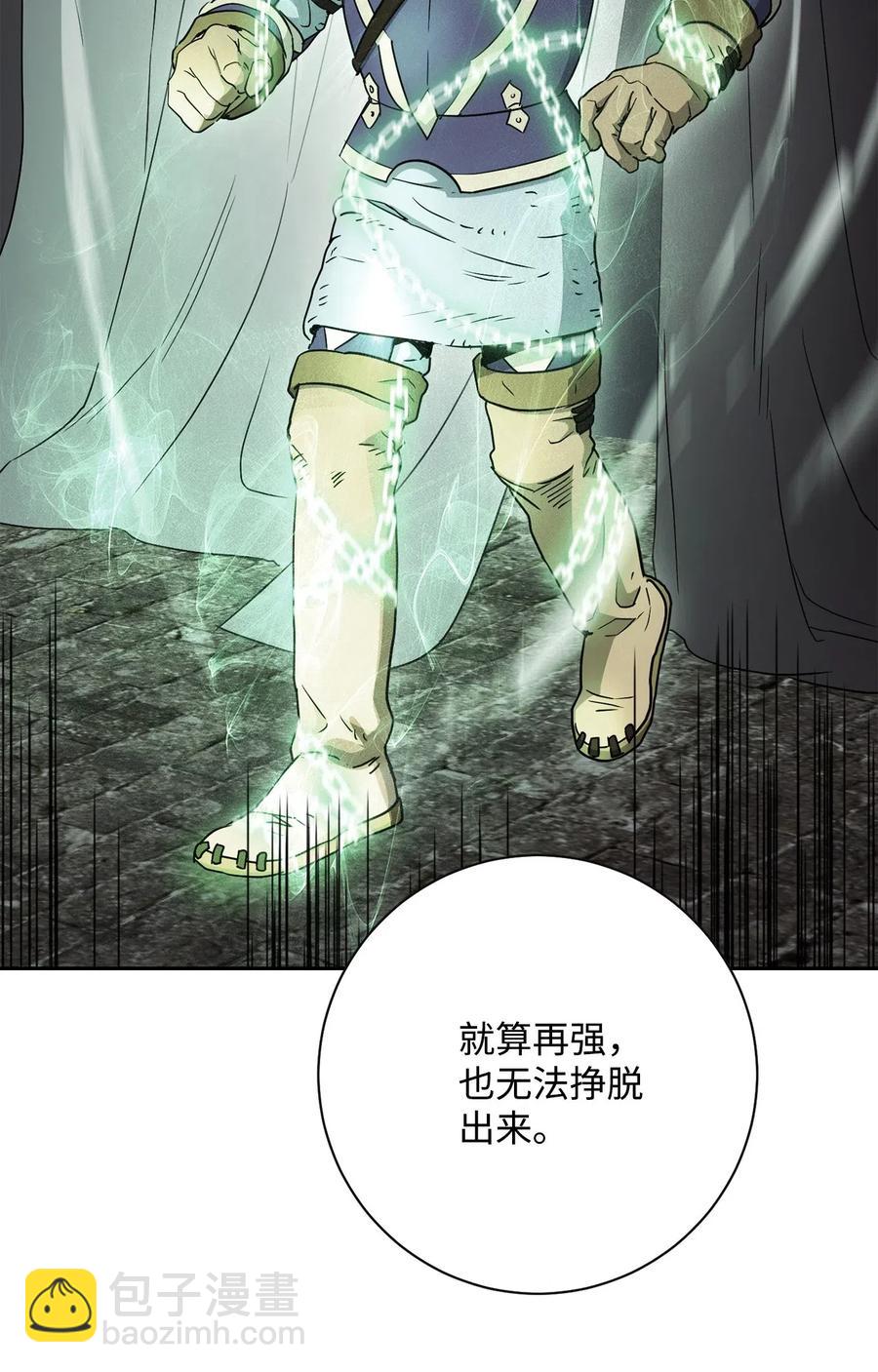《骷髅骑士没能守住副本》116 梦里遇到你 第26页