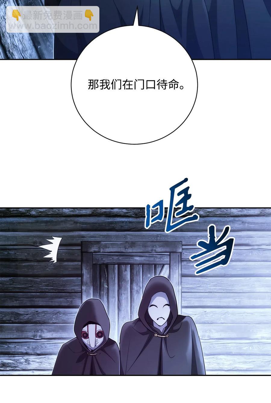 《骷髅骑士没能守住副本》116 梦里遇到你 第28页