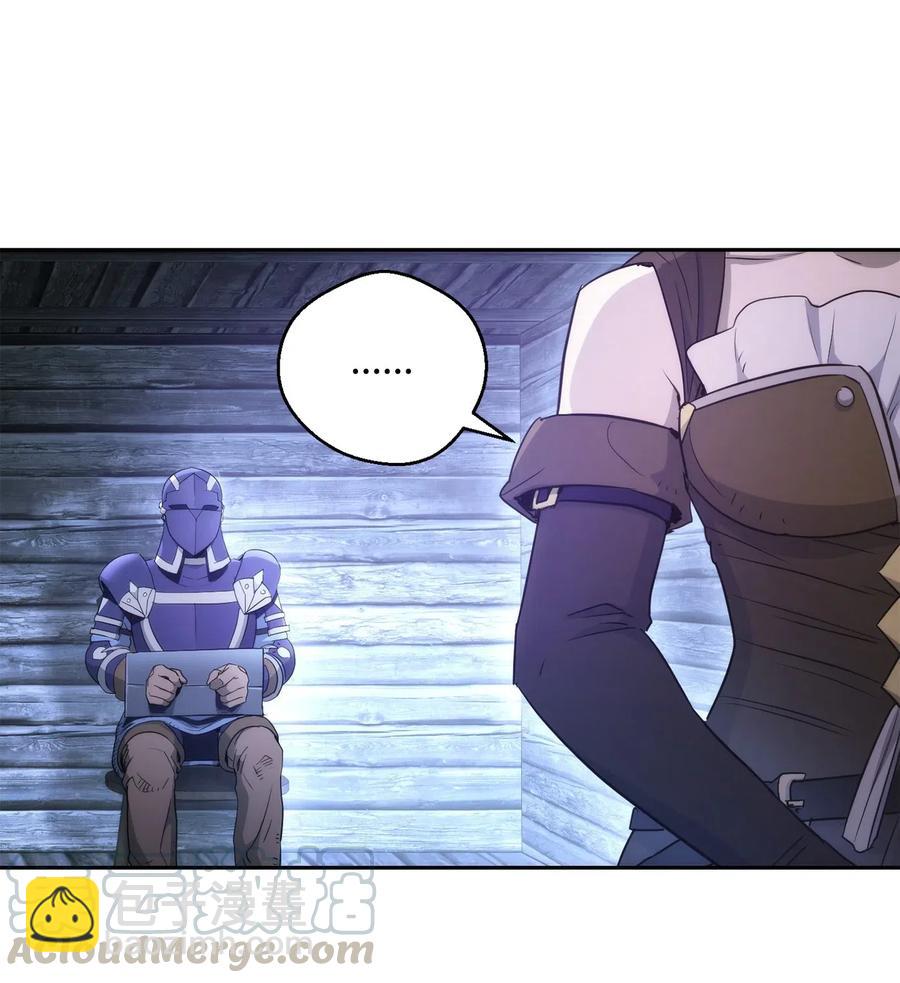 《骷髅骑士没能守住副本》116 梦里遇到你 第29页