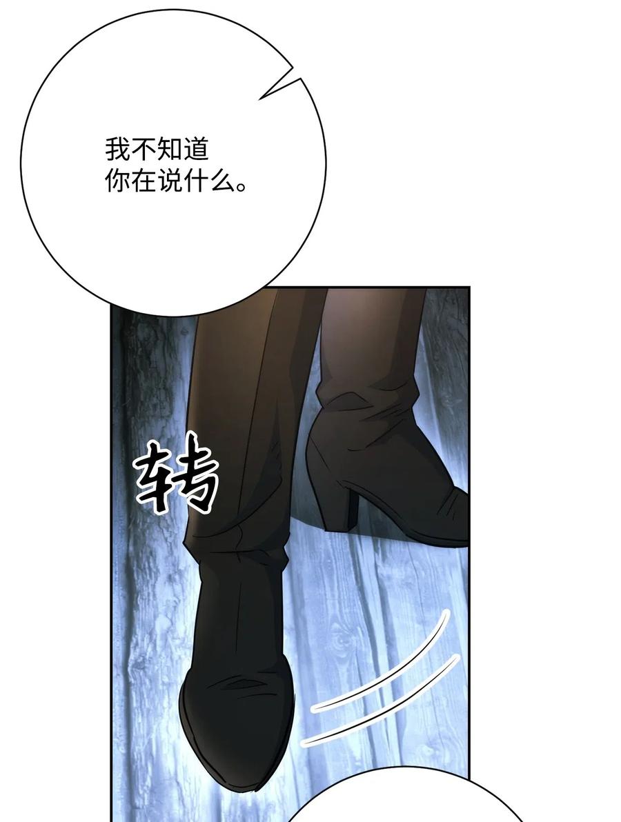 《骷髅骑士没能守住副本》116 梦里遇到你 第31页