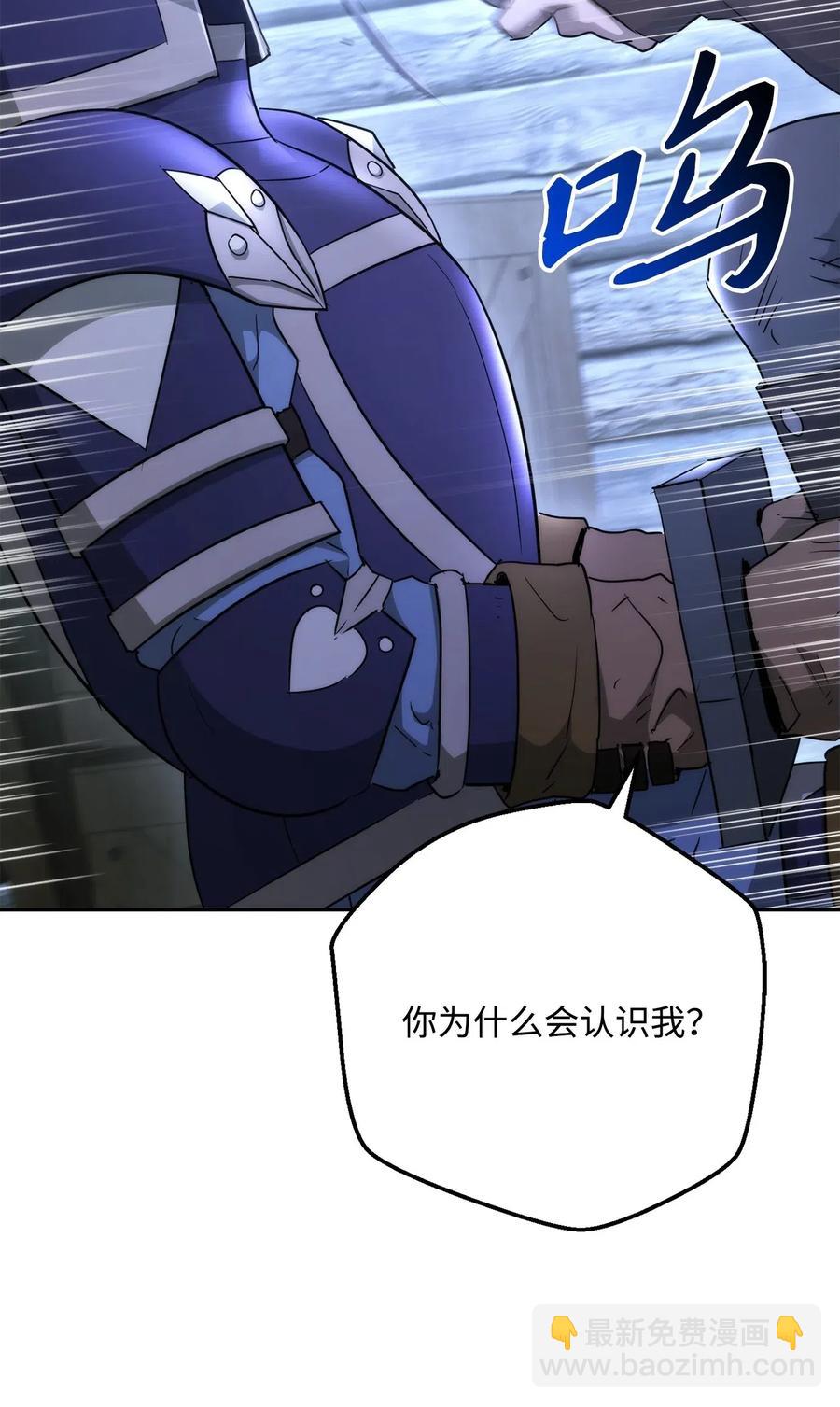 《骷髅骑士没能守住副本》116 梦里遇到你 第35页