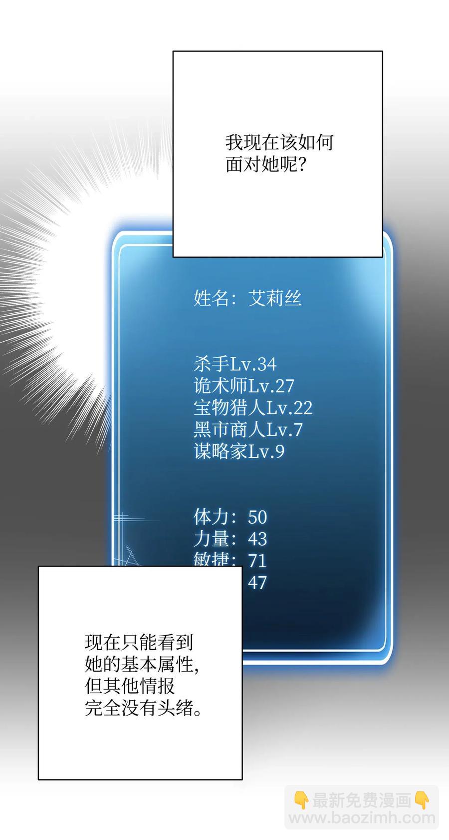 《骷髅骑士没能守住副本》116 梦里遇到你 第39页