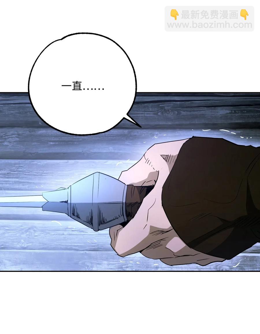 《骷髅骑士没能守住副本》116 梦里遇到你 第43页