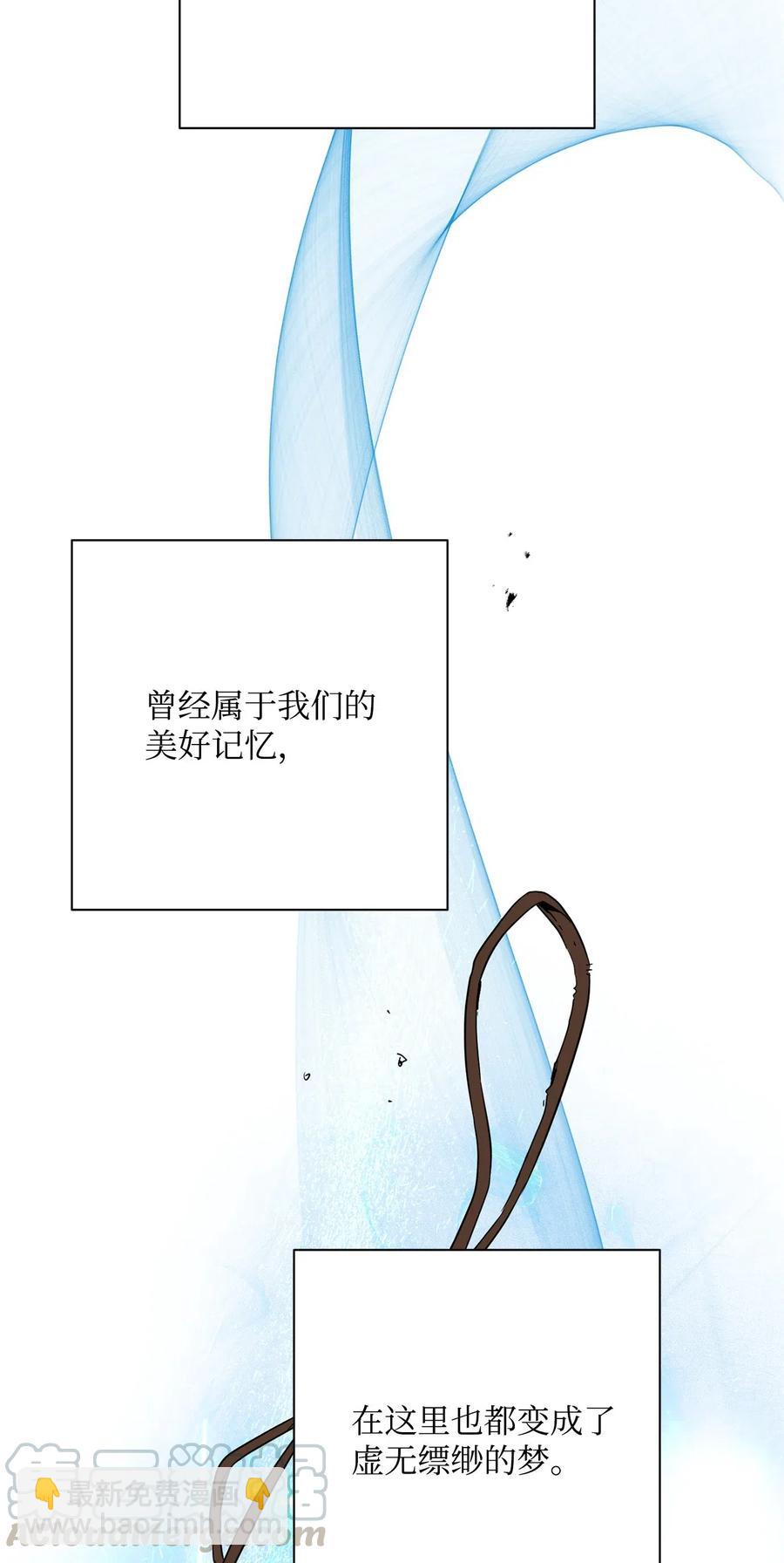 《骷髅骑士没能守住副本》116 梦里遇到你 第49页