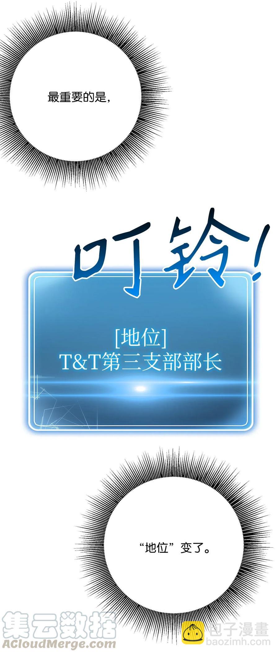 《骷髅骑士没能守住副本》116 梦里遇到你 第9页