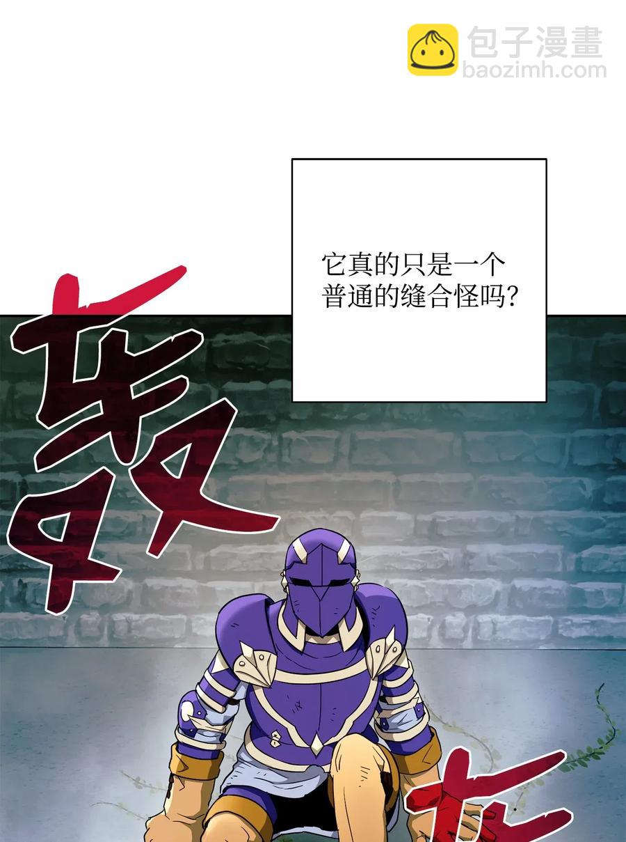 《骷髅骑士没能守住副本》113 未知代码 第19页