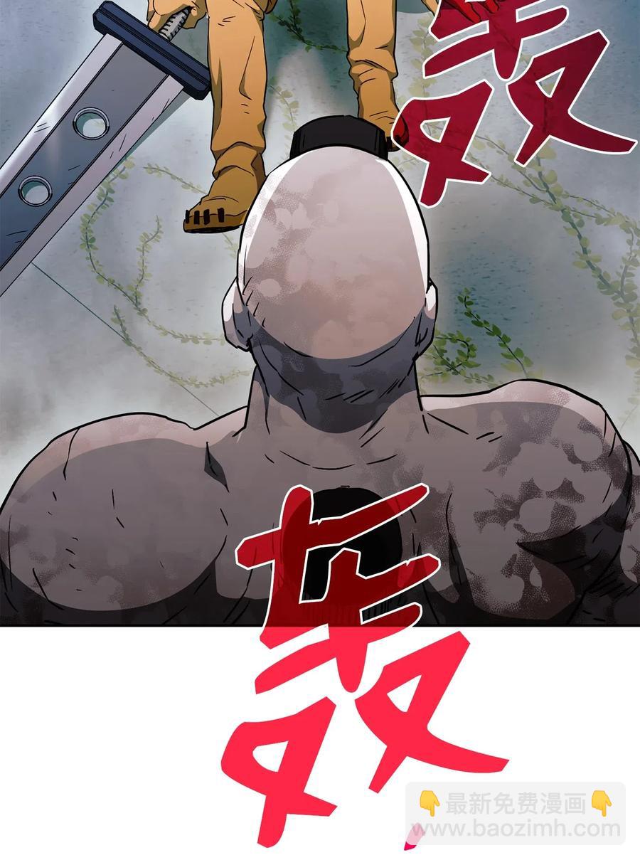 《骷髅骑士没能守住副本》113 未知代码 第20页