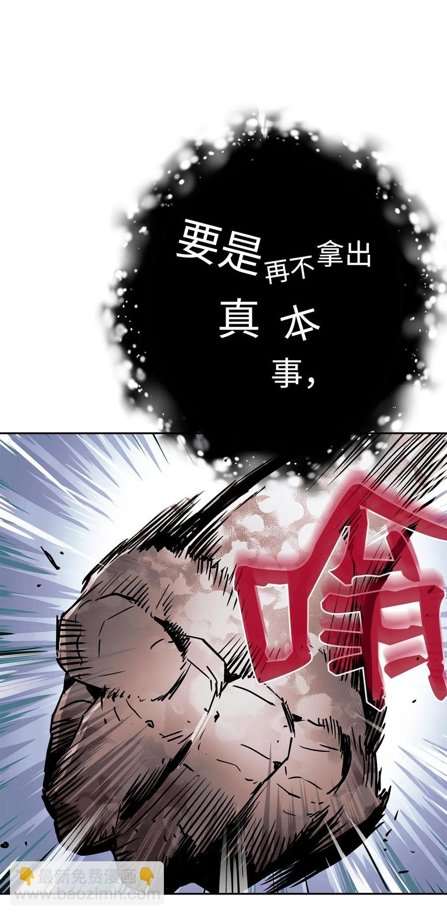 《骷髅骑士没能守住副本》113 未知代码 第22页
