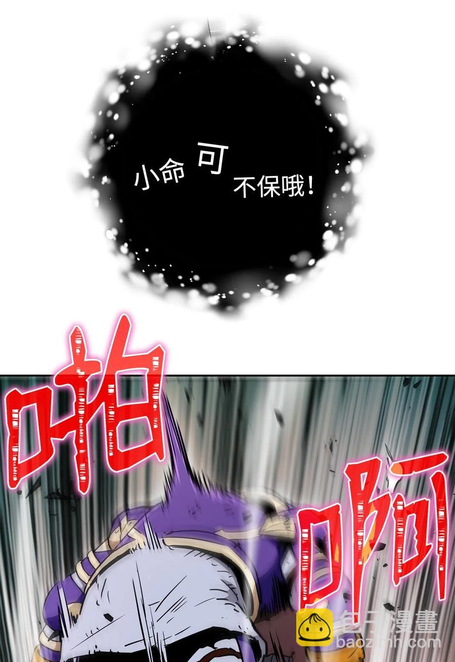《骷髅骑士没能守住副本》113 未知代码 第23页