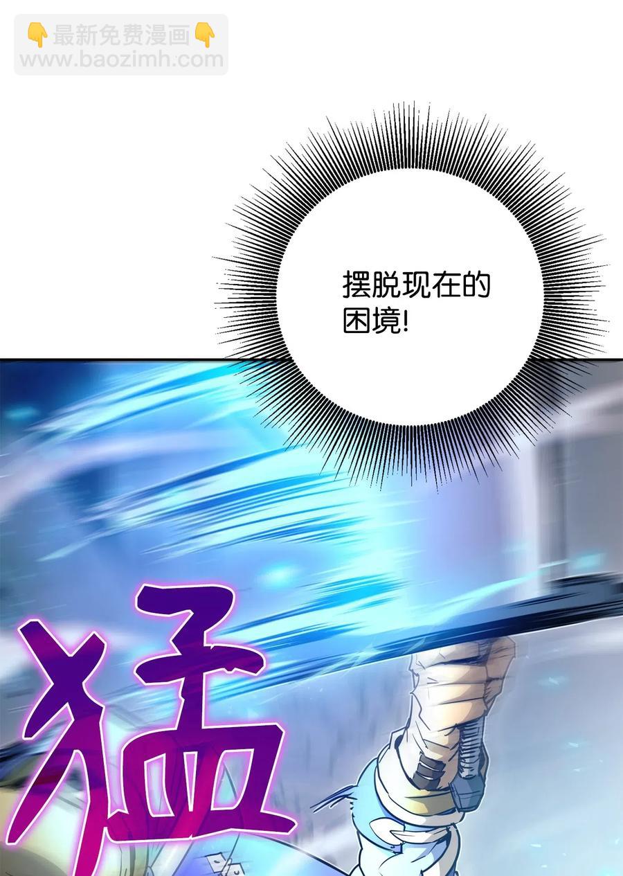 《骷髅骑士没能守住副本》113 未知代码 第27页