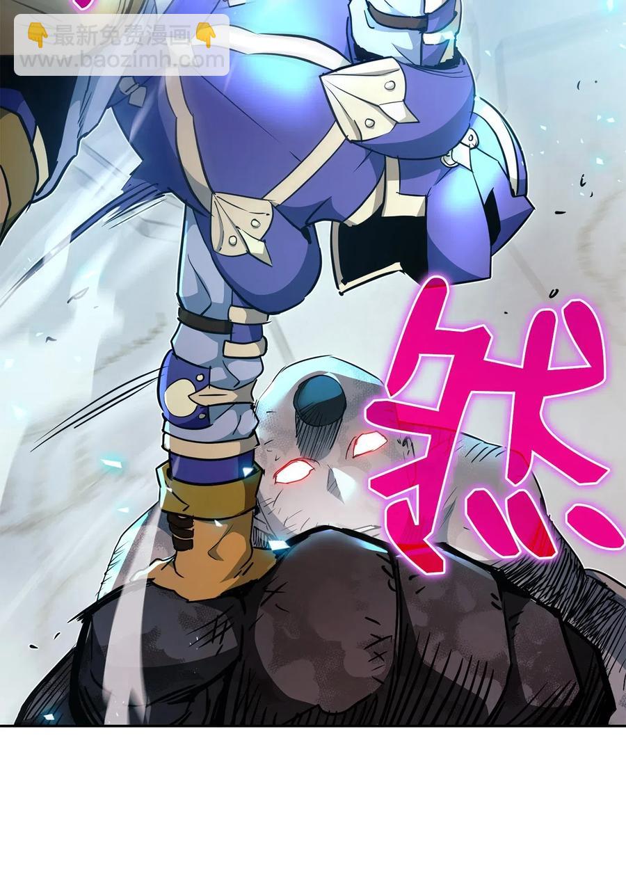 《骷髅骑士没能守住副本》113 未知代码 第28页