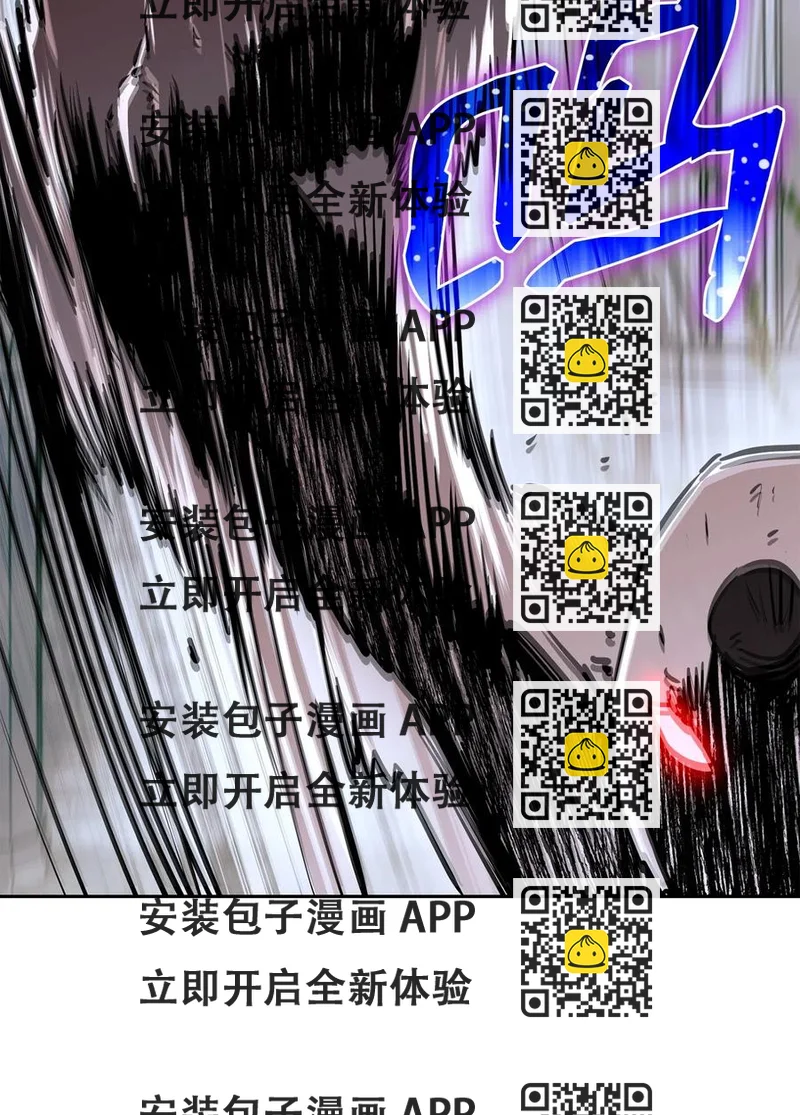 《骷髅骑士没能守住副本》113 未知代码 第2页