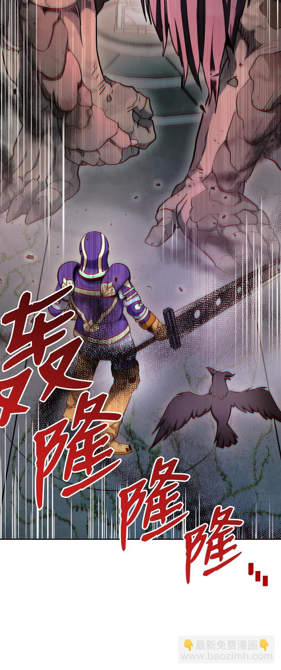 《骷髅骑士没能守住副本》113 未知代码 第38页