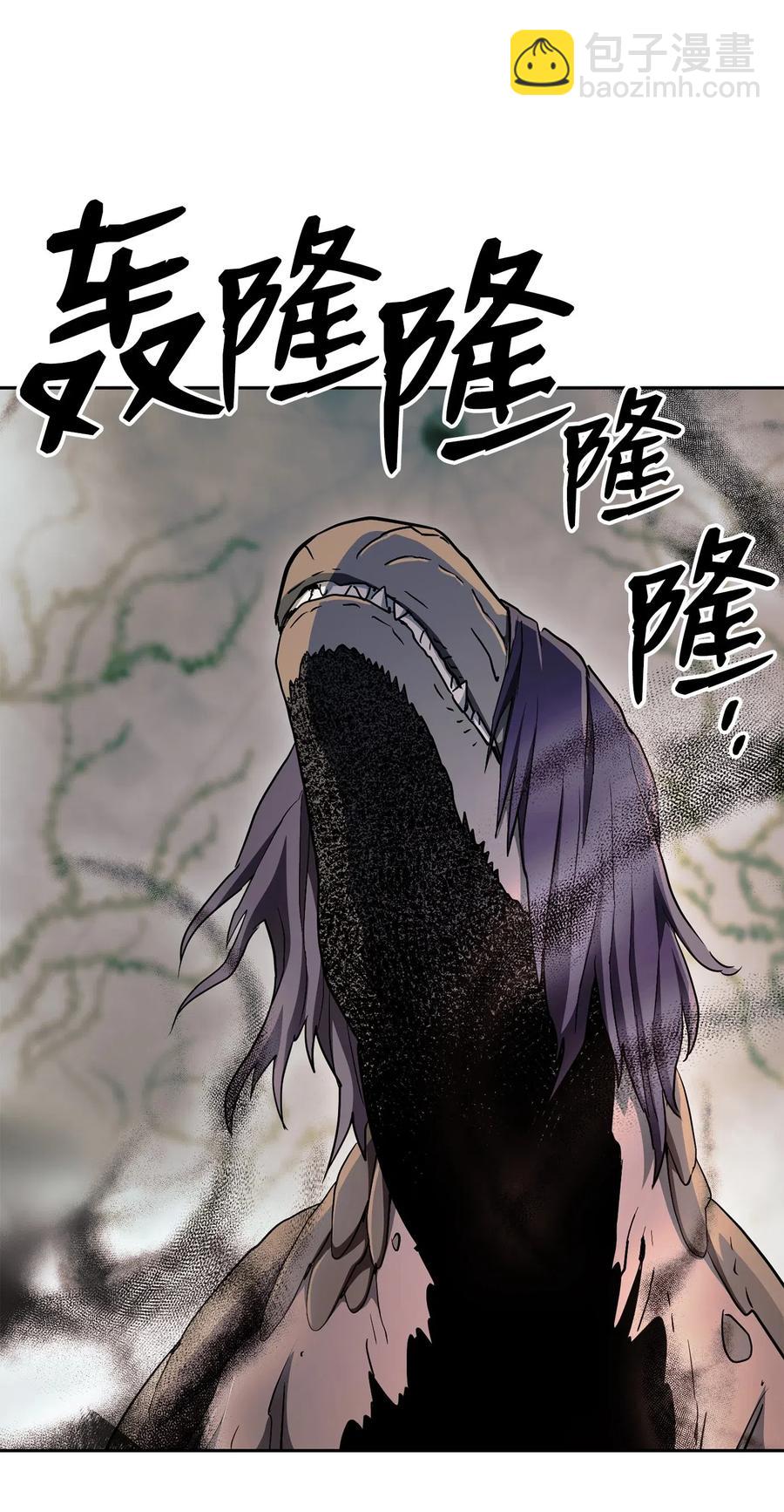 《骷髅骑士没能守住副本》113 未知代码 第39页