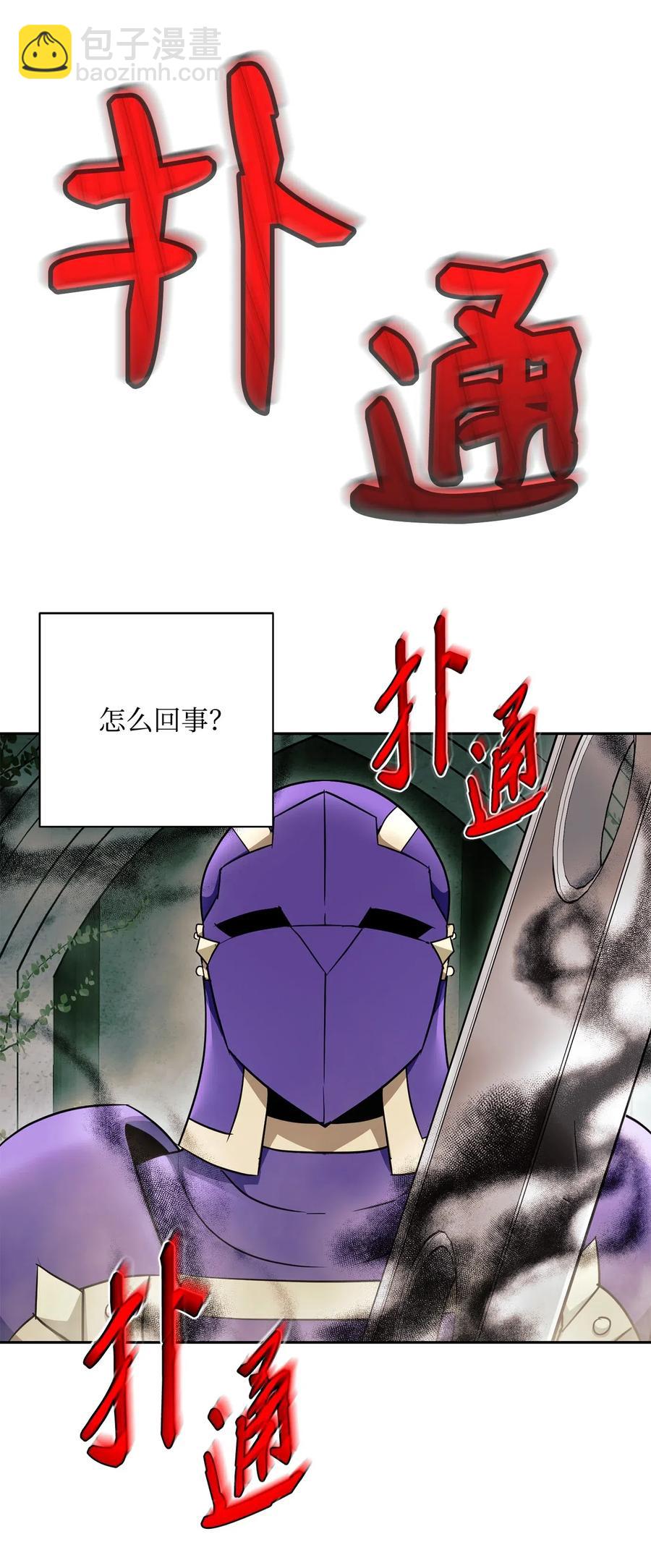 《骷髅骑士没能守住副本》113 未知代码 第40页