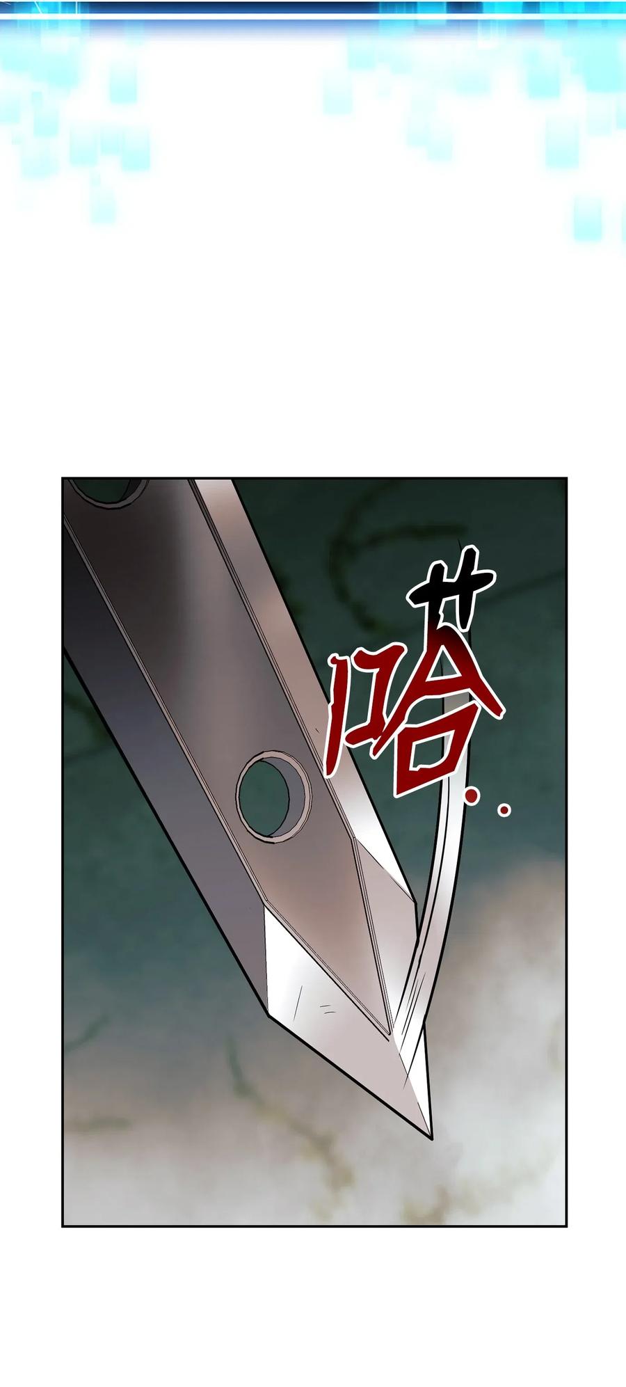 《骷髅骑士没能守住副本》113 未知代码 第43页