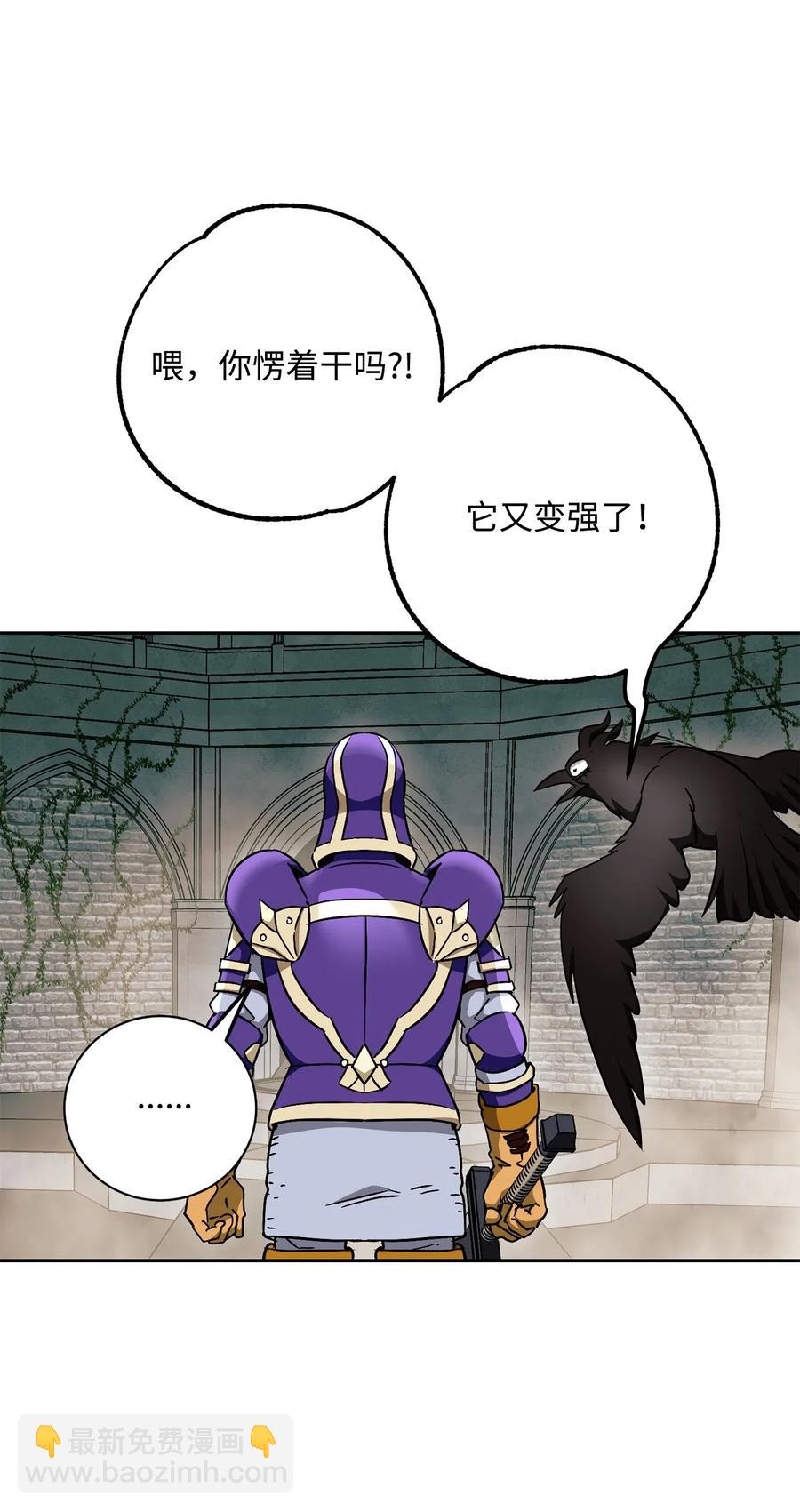 《骷髅骑士没能守住副本》113 未知代码 第44页