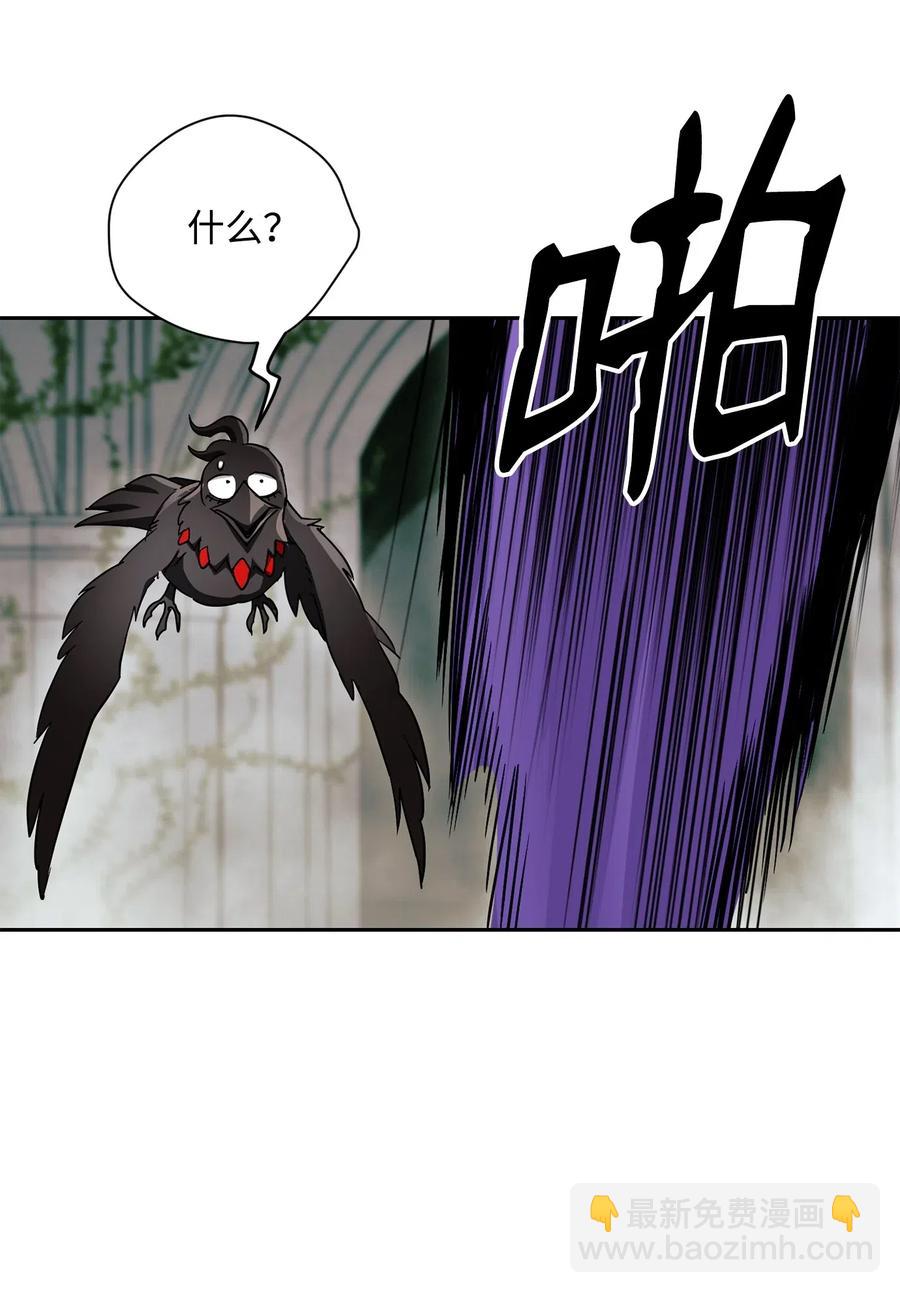 《骷髅骑士没能守住副本》113 未知代码 第46页
