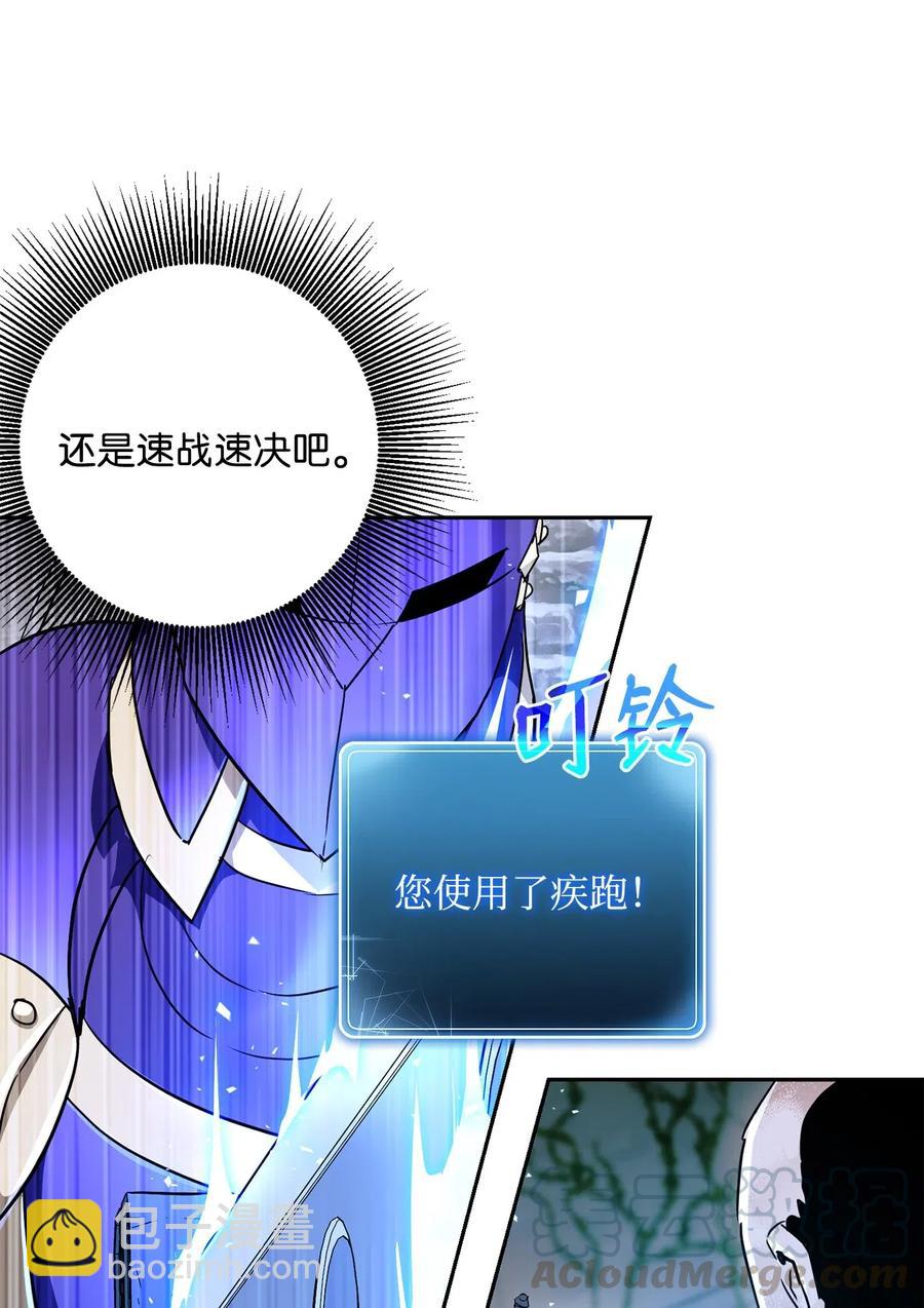 《骷髅骑士没能守住副本》113 未知代码 第5页