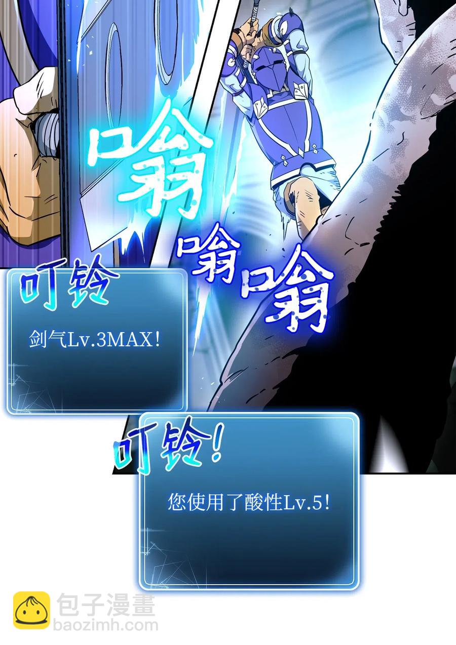 《骷髅骑士没能守住副本》113 未知代码 第6页