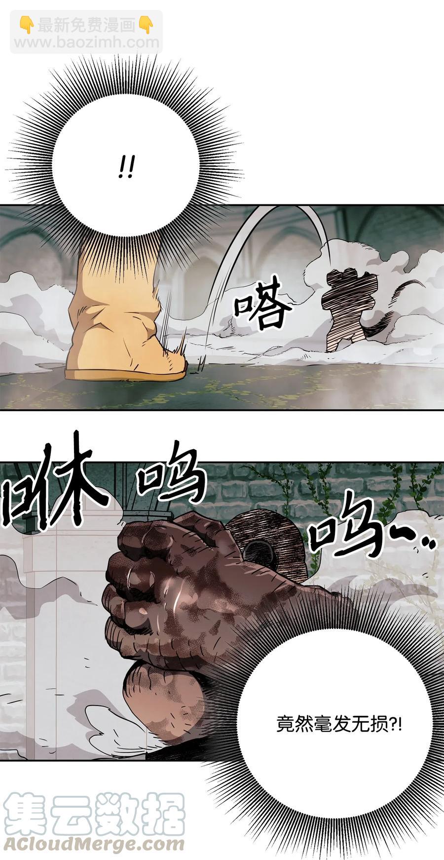 《骷髅骑士没能守住副本》113 未知代码 第9页
