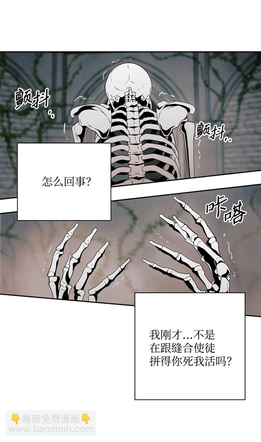 《骷髅骑士没能守住副本》114 转职 第11页