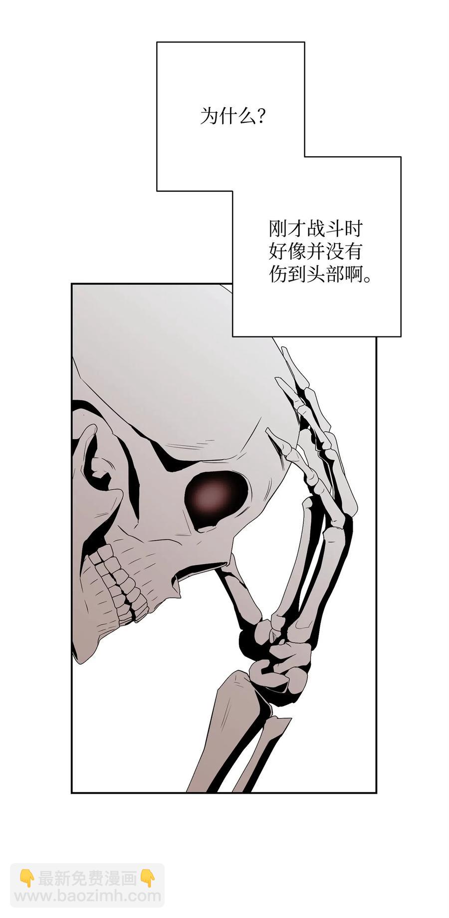《骷髅骑士没能守住副本》114 转职 第14页
