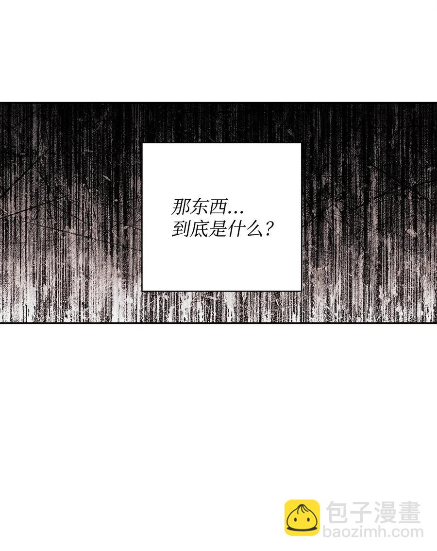 《骷髅骑士没能守住副本》114 转职 第16页
