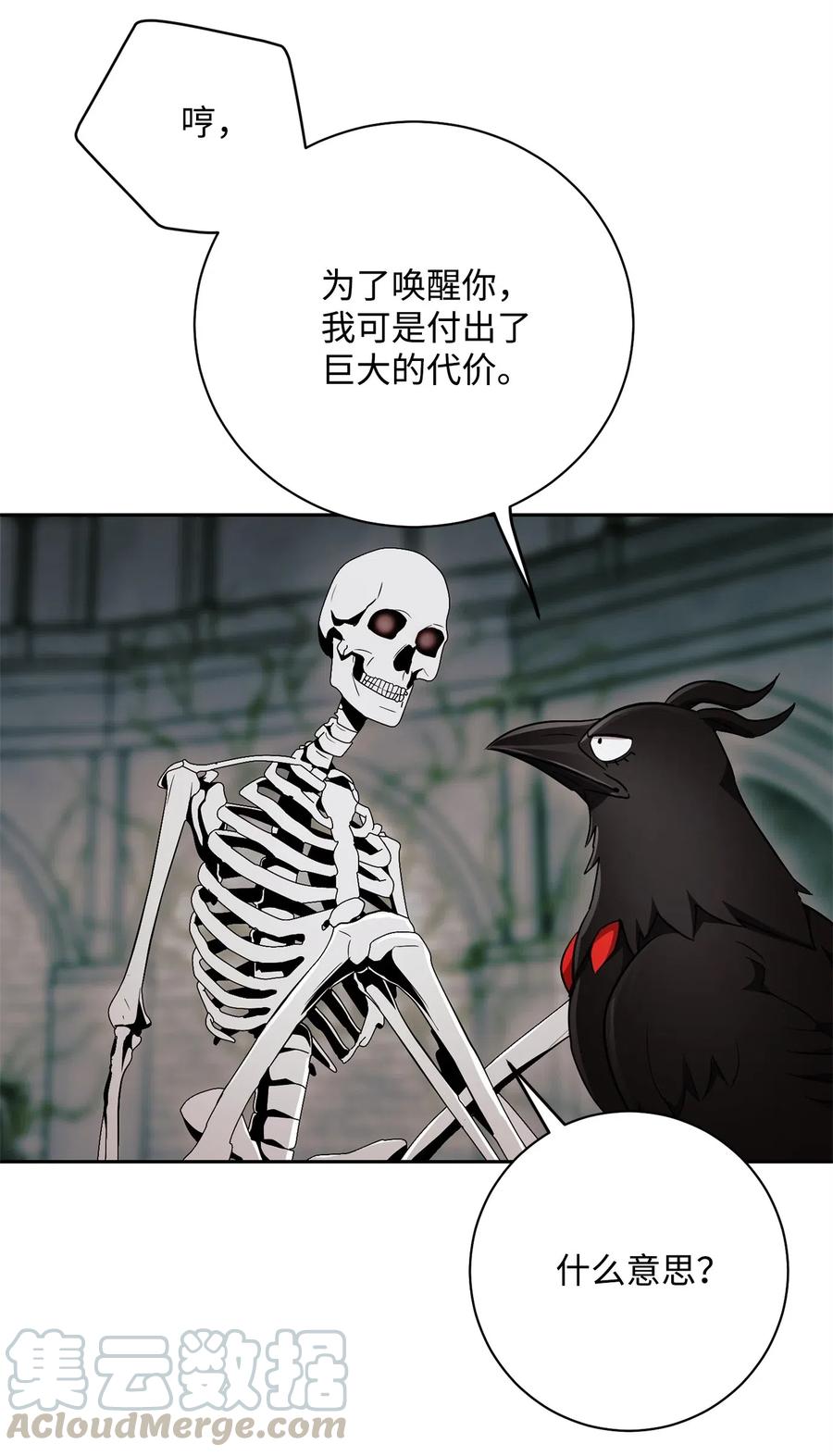 《骷髅骑士没能守住副本》114 转职 第17页