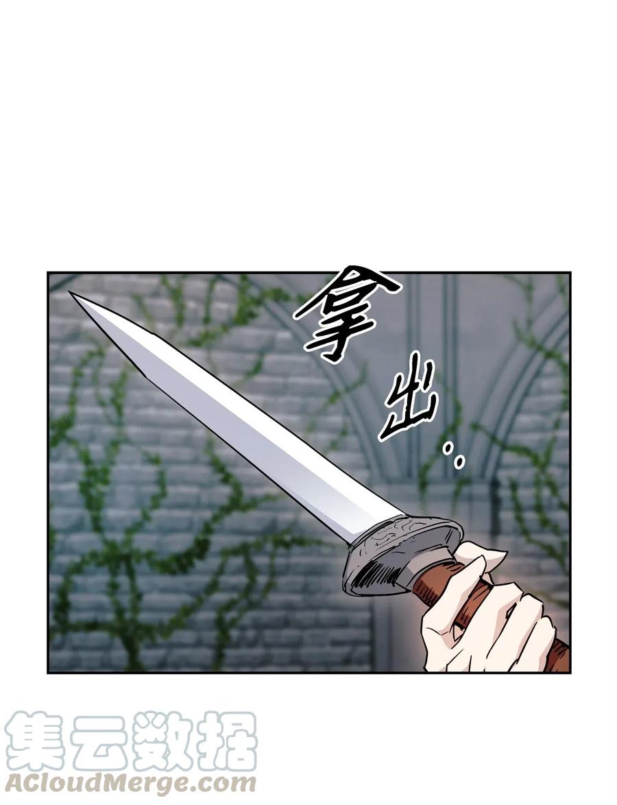 《骷髅骑士没能守住副本》114 转职 第1页