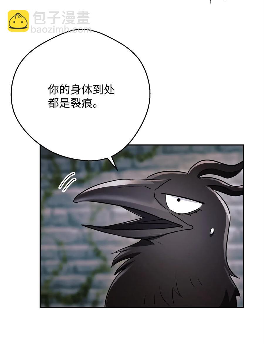 《骷髅骑士没能守住副本》114 转职 第20页