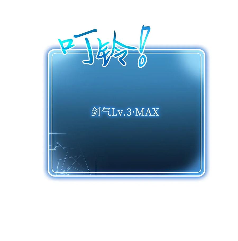 《骷髅骑士没能守住副本》114 转职 第27页
