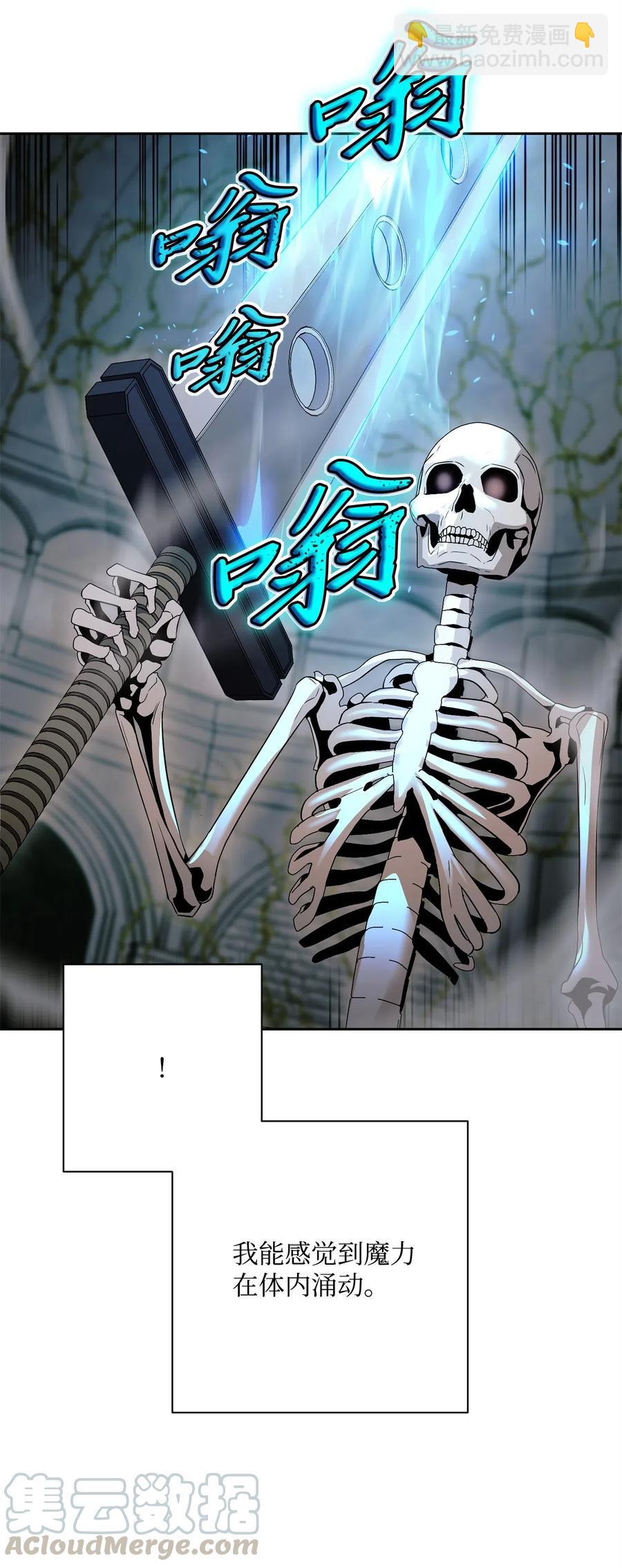 《骷髅骑士没能守住副本》114 转职 第29页