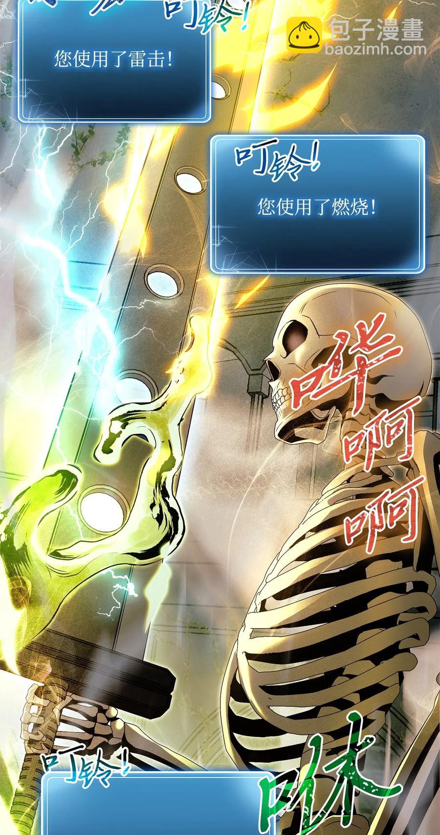 《骷髅骑士没能守住副本》114 转职 第31页