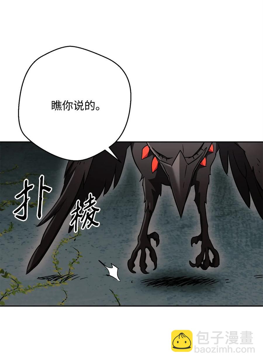 《骷髅骑士没能守住副本》114 转职 第35页