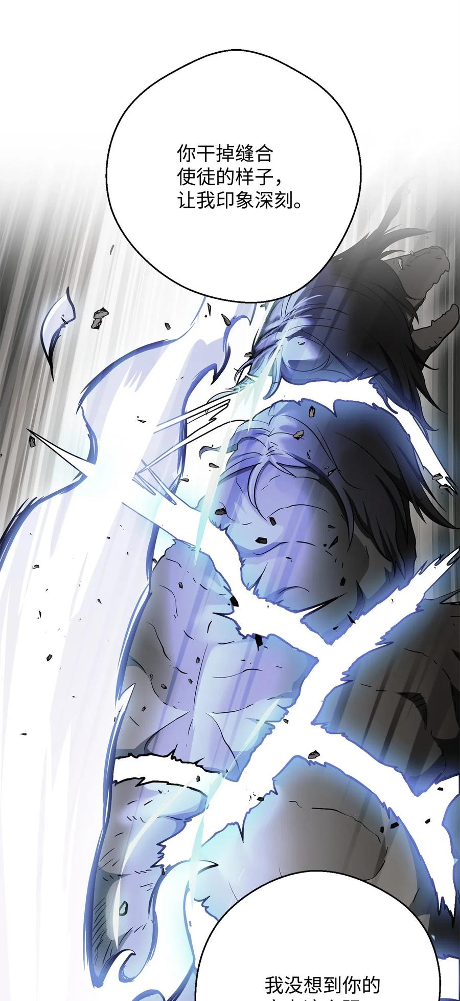 《骷髅骑士没能守住副本》114 转职 第36页