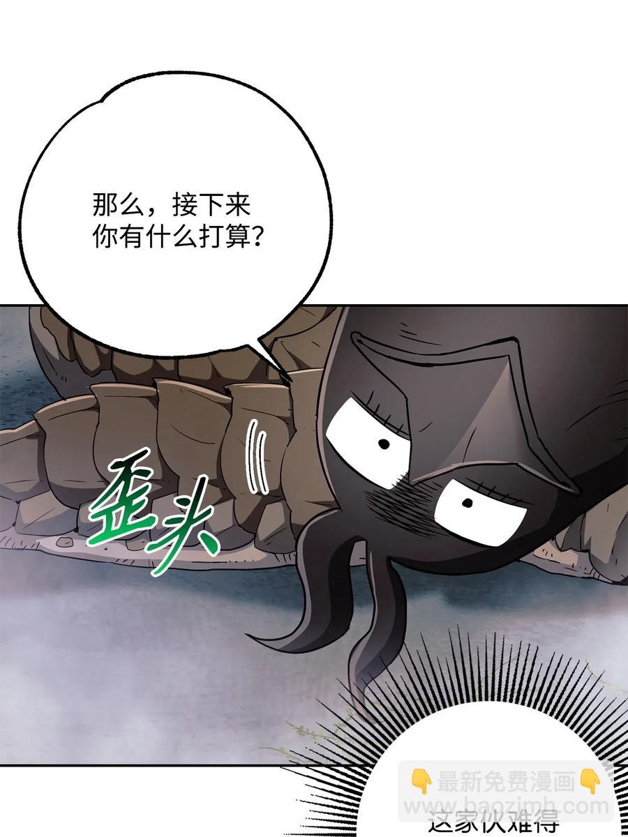 《骷髅骑士没能守住副本》114 转职 第40页