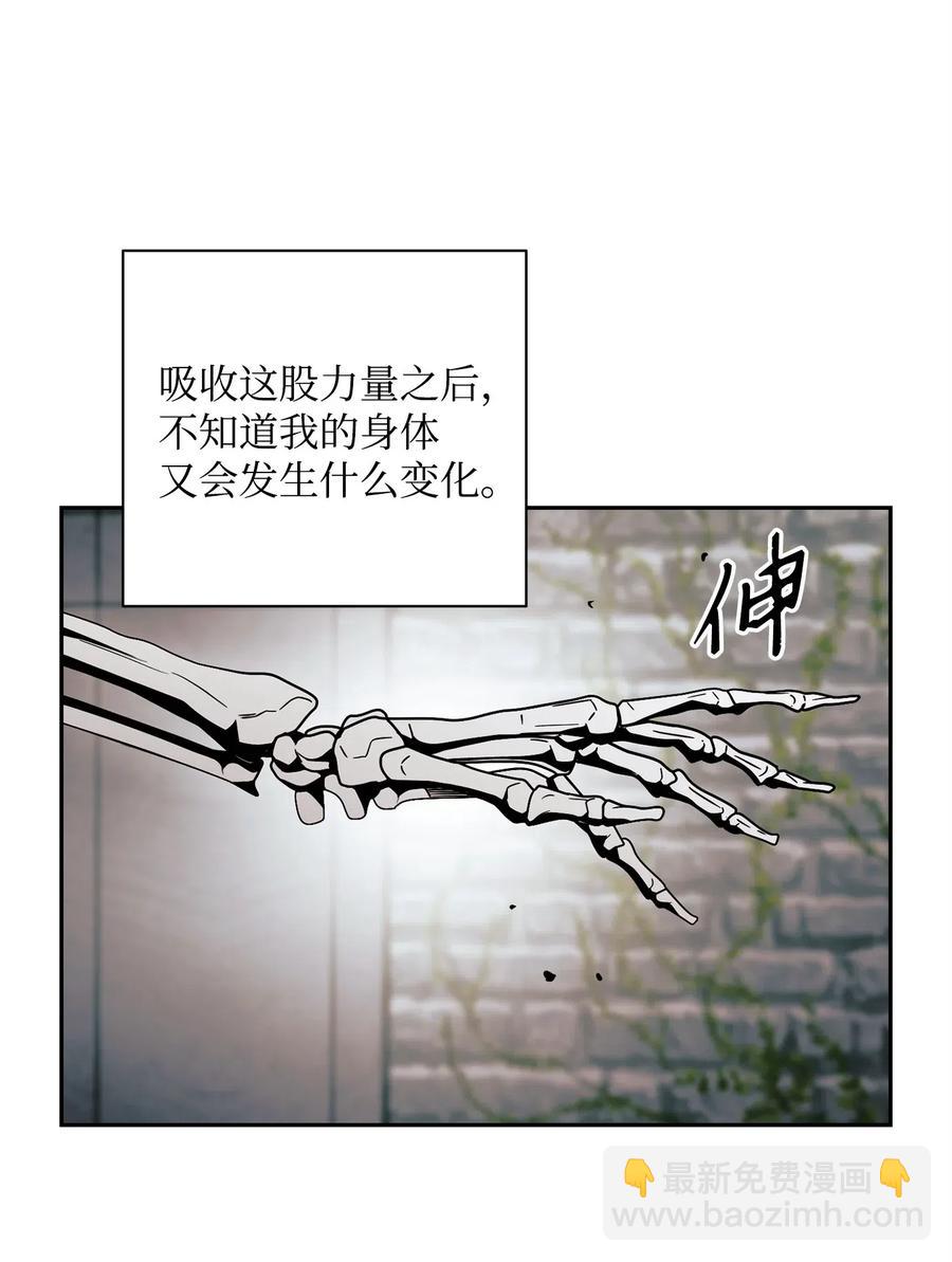 《骷髅骑士没能守住副本》114 转职 第47页