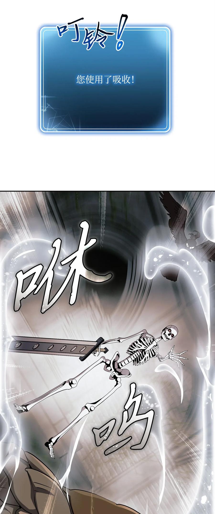 《骷髅骑士没能守住副本》114 转职 第48页