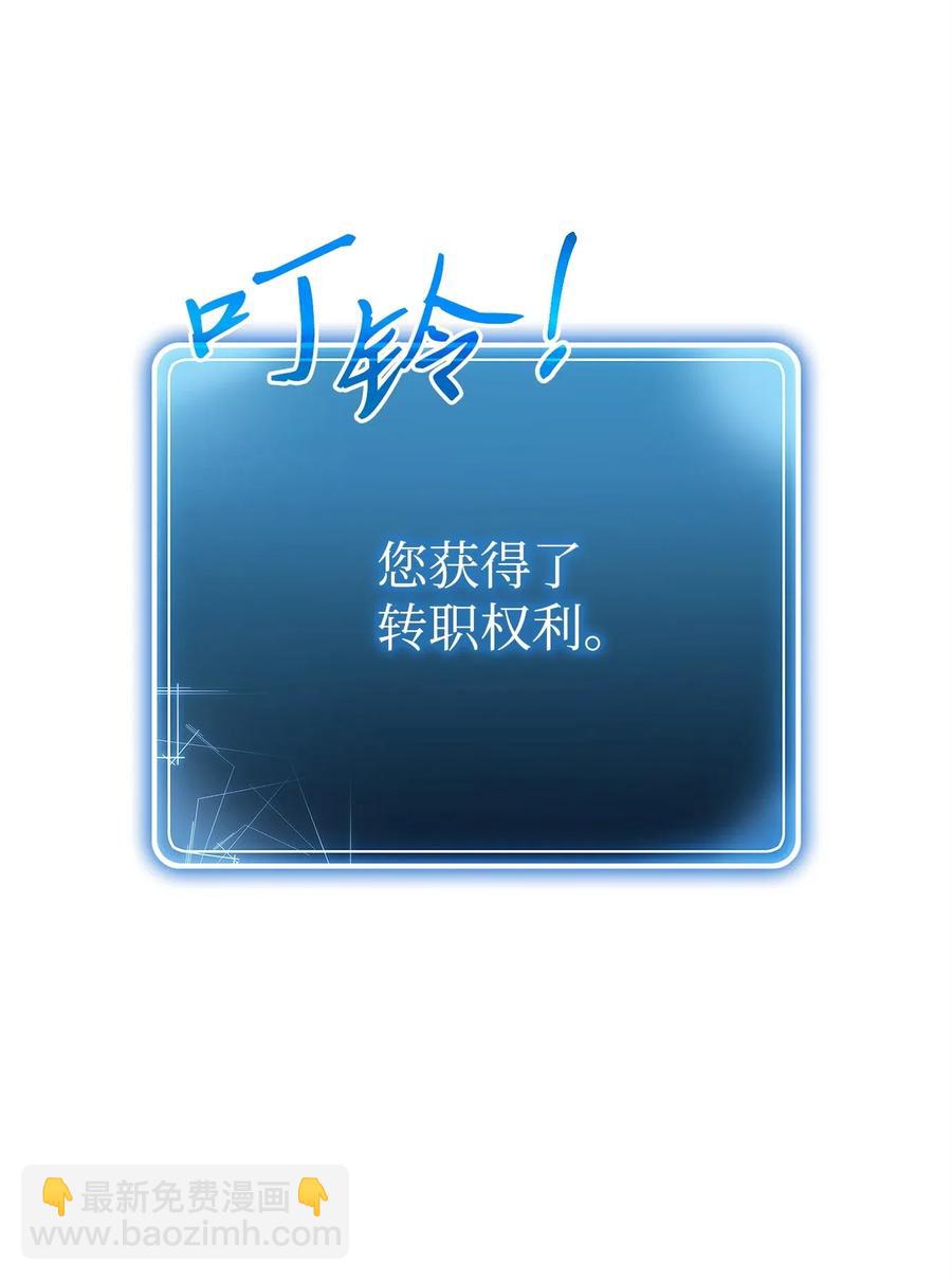 《骷髅骑士没能守住副本》114 转职 第50页