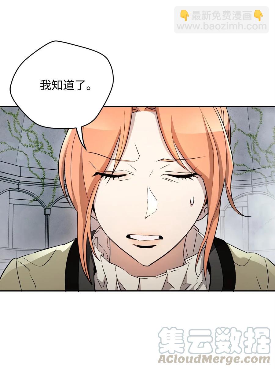 《骷髅骑士没能守住副本》114 转职 第5页