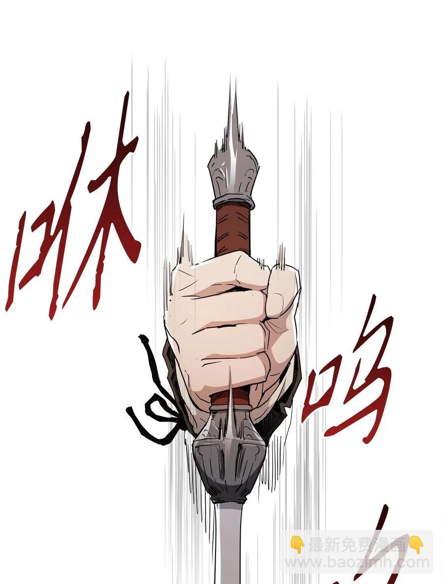 《骷髅骑士没能守住副本》114 转职 第6页