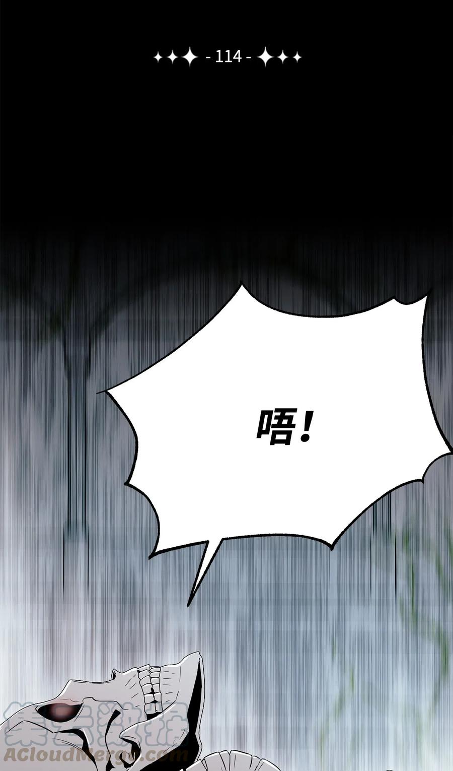 《骷髅骑士没能守住副本》114 转职 第9页