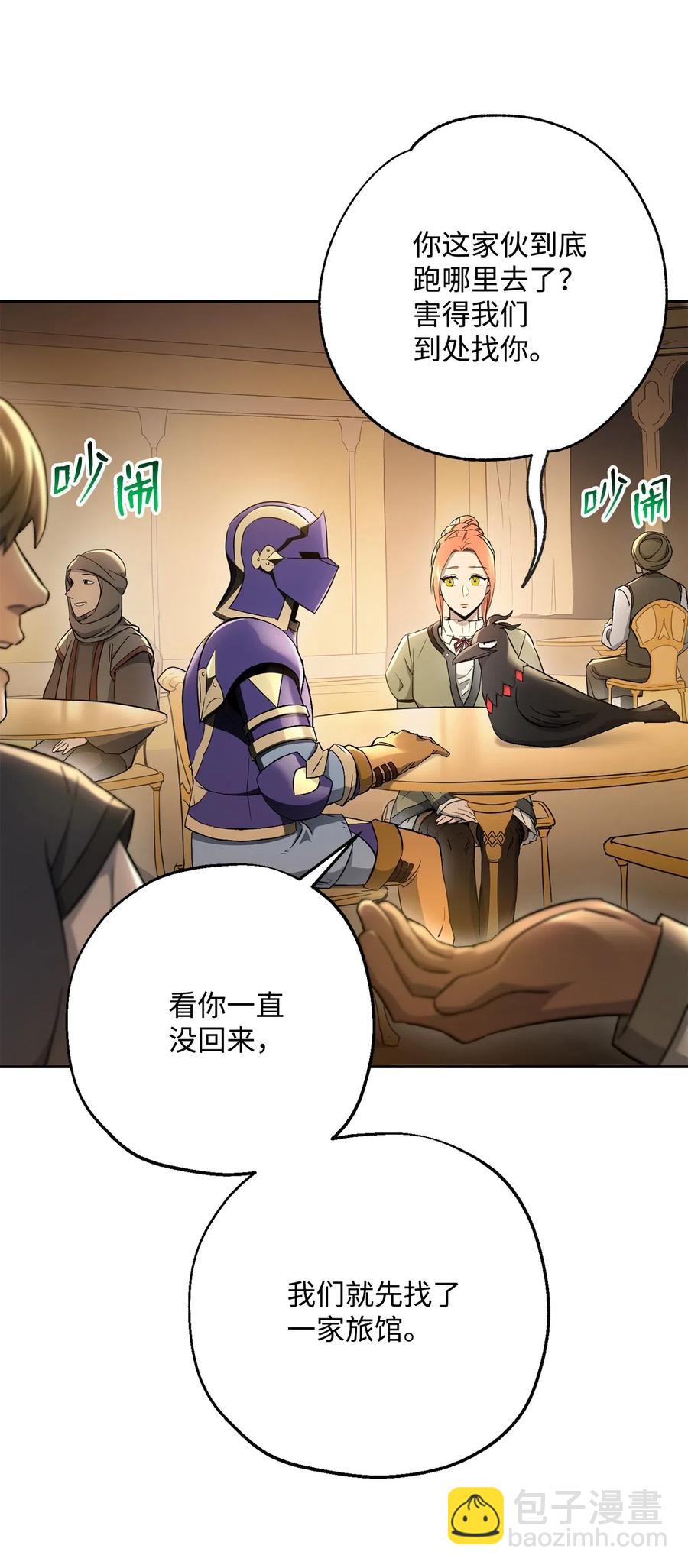 《骷髅骑士没能守住副本》117 竞争者 第10页