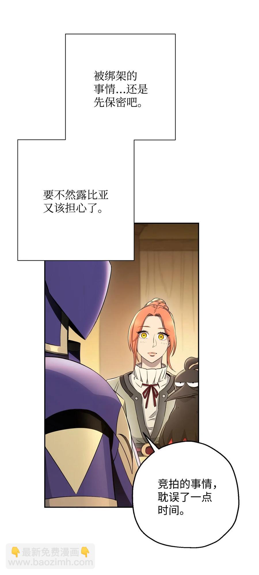 《骷髅骑士没能守住副本》117 竞争者 第11页