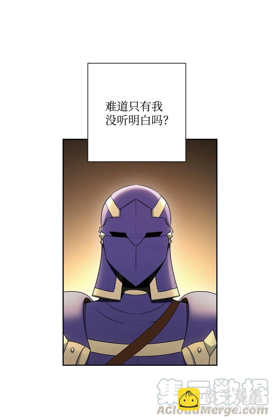 《骷髅骑士没能守住副本》117 竞争者 第17页