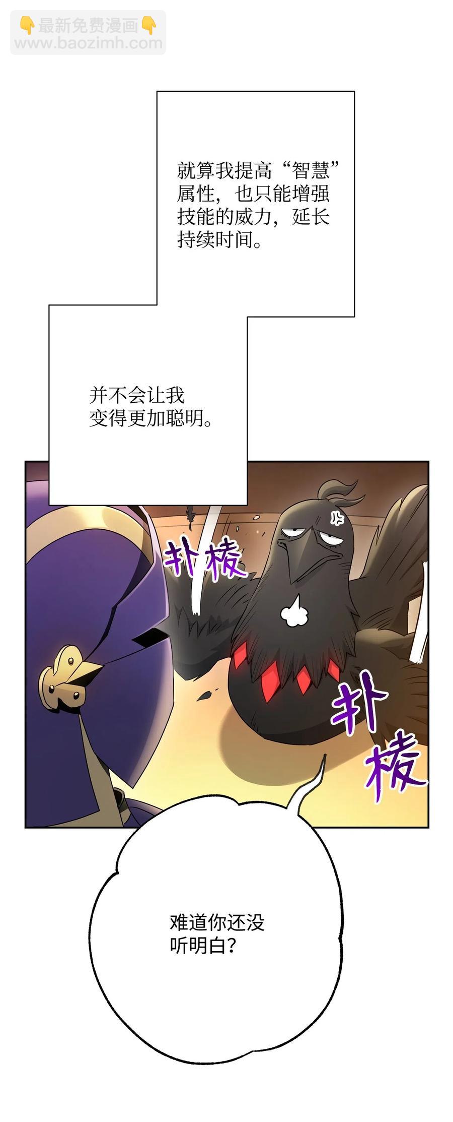 《骷髅骑士没能守住副本》117 竞争者 第18页