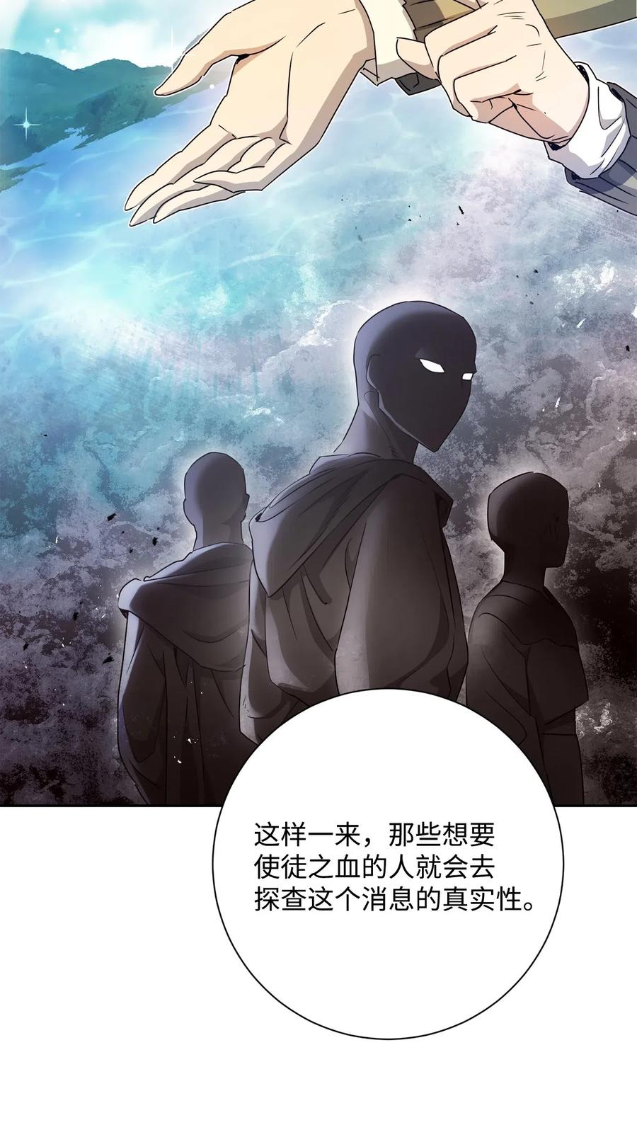 《骷髅骑士没能守住副本》117 竞争者 第20页