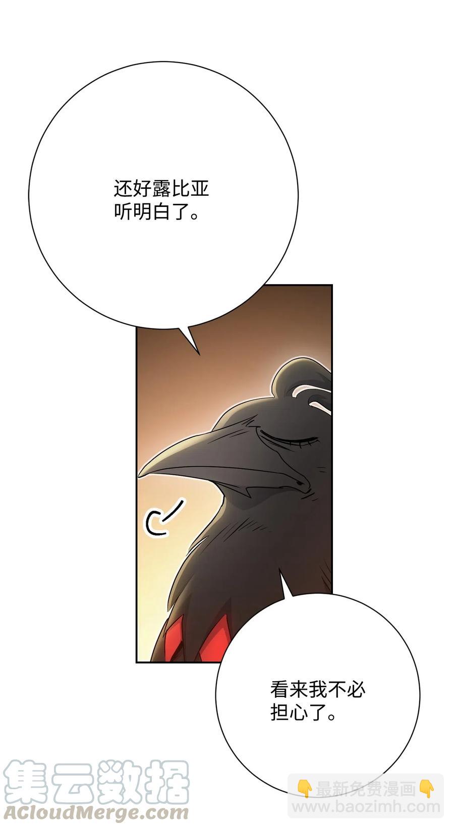 《骷髅骑士没能守住副本》117 竞争者 第21页